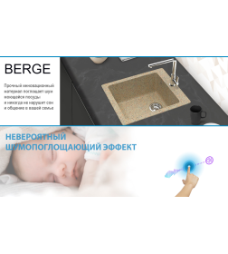 Мойка из искусственного камня Berge BR-4200 (песочный)