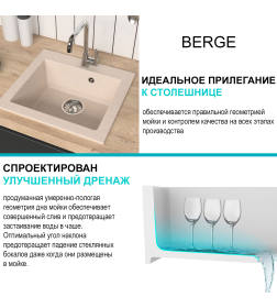 Мойка из искусственного камня Berge BR-4803 (бежевая)