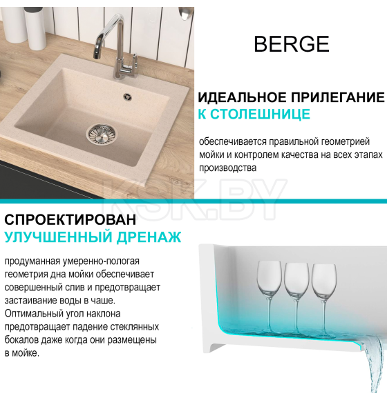 Мойка из искусственного камня Berge BR-4803 (бежевая) (4803) 