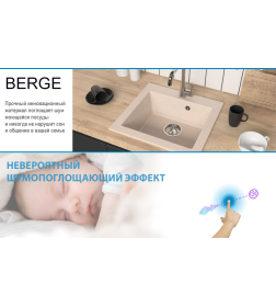 Мойка из искусственного камня Berge BR-4803 (бежевая)