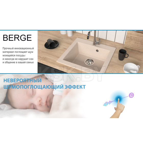 Мойка из искусственного камня Berge BR-4803 (бежевая) (4803) 