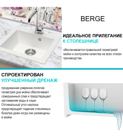 Мойка из искусственного камня Berge BR-4803 (белый)