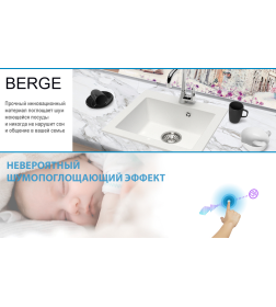 Мойка из искусственного камня Berge BR-4803 (белый)