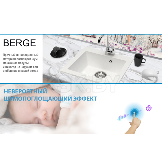 Мойка из искусственного камня Berge BR-4803 (белый) (4803) 