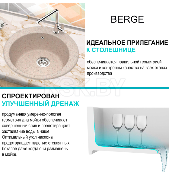 Мойка из искусственного камня Berge BR-5100 (бежевый) (5100) 