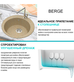 Мойка из искусственного камня Berge BR-5100 (песочный)