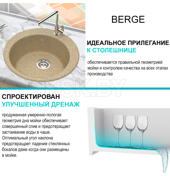 Мойка из искусственного камня Berge BR-5100 (песочный) (5100) 