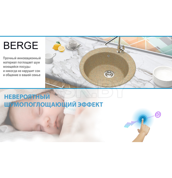 Мойка из искусственного камня Berge BR-5100 (песочный) (5100) 