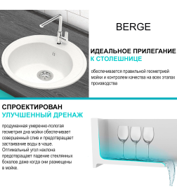 Мойка из искусственного камня Berge BR-5200 (белый)