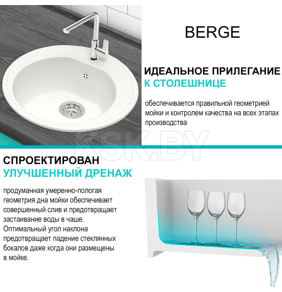 Мойка из искусственного камня Berge BR-5200 (белый) (5200) 