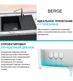 Мойка из искусственного камня Berge BR-7603 ( черный)