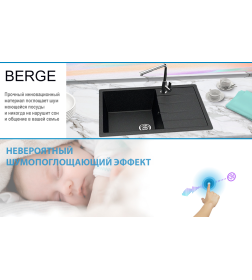 Мойка из искусственного камня Berge BR-7603 ( черный)