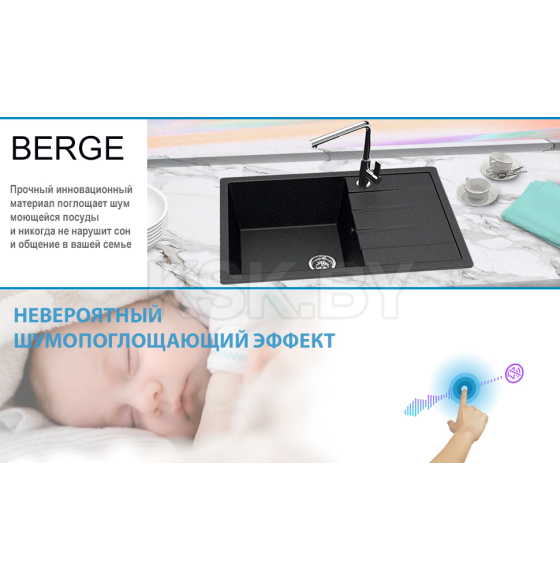 Мойка из искусственного камня Berge BR-7603 ( черный) (7603) 