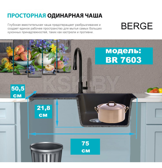 Мойка из искусственного камня Berge BR-7603 ( черный) (7603) 