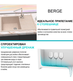 Мойка из искусственного камня Berge BR-7603 (бежевый)