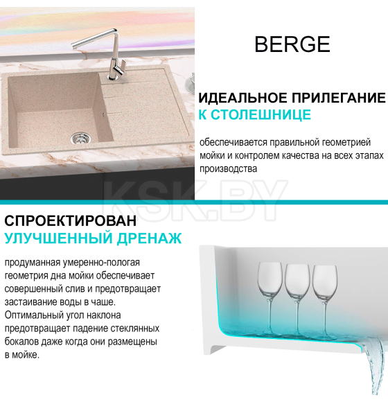 Мойка из искусственного камня Berge BR-7603 (бежевый) (7603) 