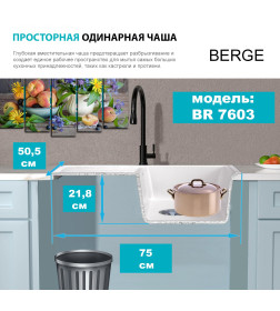 Мойка из искусственного камня Berge BR-7603 (песочный)