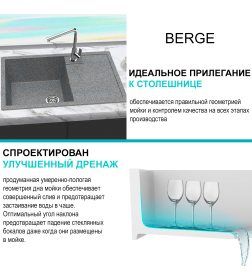 Мойка из искусственного камня Berge BR-7603 (графит)