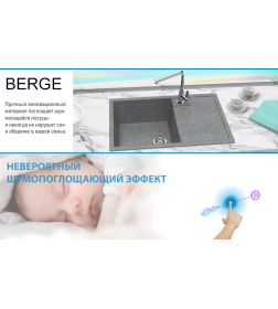 Мойка из искусственного камня Berge BR-7603 (графит)