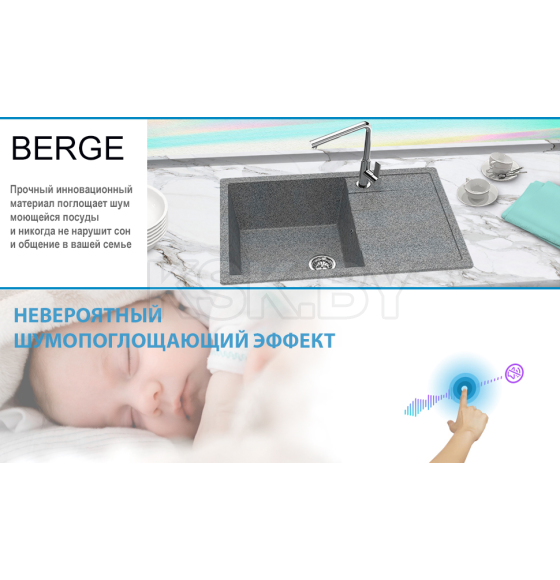 Мойка из искусственного камня Berge BR-7603 (графит) (7603) 