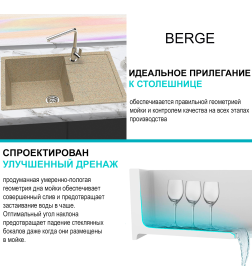 Мойка из искусственного камня Berge BR-7603 (песочный)