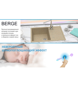 Мойка из искусственного камня Berge BR-7603 (песочный)