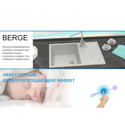 Мойка из искусственного камня Berge BR-7603 (серый)