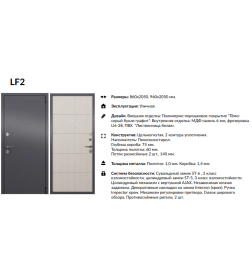 Дверь входная Torex "Alfa LF2" Темно-серый букле графит/Лиственница белая (правая)  960х2050 мм