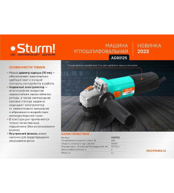 Углошлифмашина Sturm! AG90125