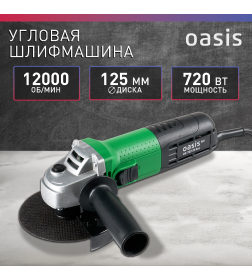 Углошлифмашина Oasis AG-72/125 Eco
