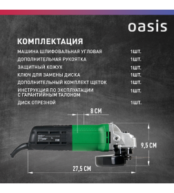 Углошлифмашина Oasis AG-72/125 Eco