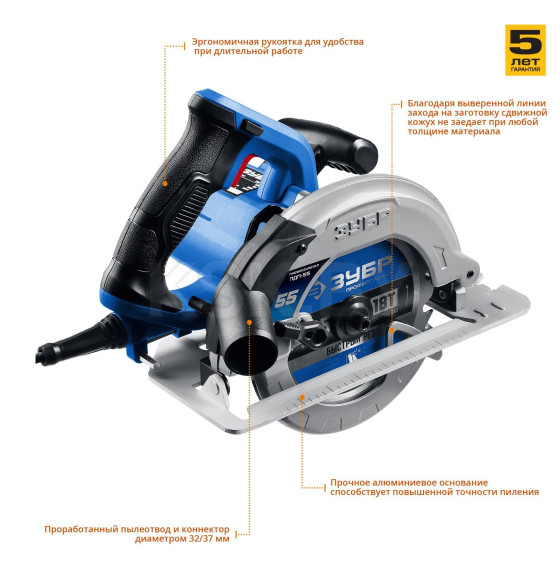 Пила циркулярная ЗУБР Профессионал ПДП-55 (ПДП-65) 