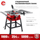 Станок пильный по дереву Мастер ЗУБР СРЦ-254су