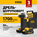 Дрель-шуруповерт аккумуляторная Denzel BLDL-18-02 (26140) 