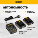 Дрель-шуруповерт аккумуляторная Denzel BLDL-18-02 (26140) 