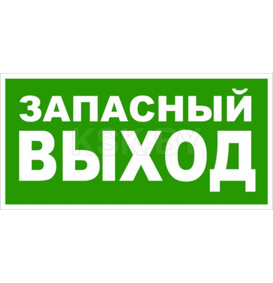 Знак 