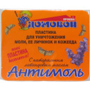 Пластина от моли Антимоль лаванда Домовой