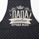 Фартук 