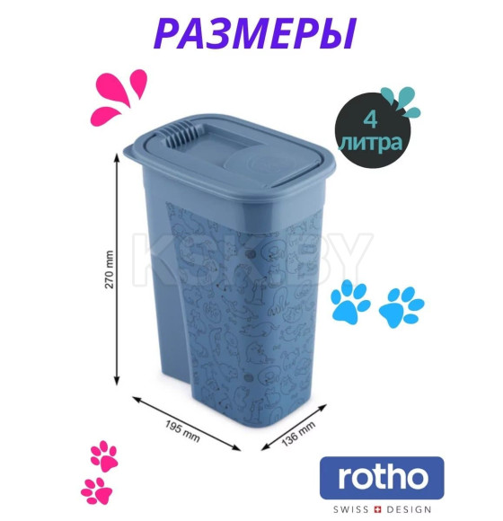 Контейнер для корма Flo 4,1 л, Cat & Dog, голубой (4002410887) 