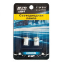 Автолампа светодиодная T111 T10/белый/ (W2.1x9.5D) 4SMD 2835 12V W5W,, (уп. 2шт.). (A07039S) 