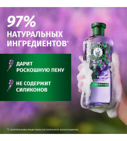 Шампунь для волос HERBAL ESSENCES  Аромат Лаванды, 350мл