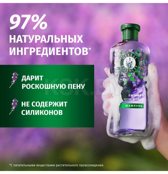 Шампунь для волос HERBAL ESSENCES  Аромат Лаванды, 350мл (0348) 