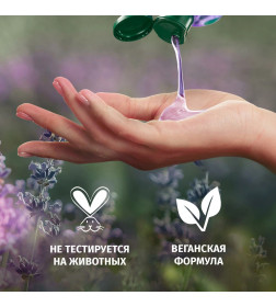 Шампунь для волос HERBAL ESSENCES  Аромат Лаванды, 350мл