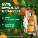 Шампунь для волос HERBAL ESSENCES  Аромат Апельсина, 350мл (0270) 