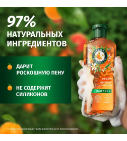 Шампунь для волос HERBAL ESSENCES  Аромат Апельсина, 350мл