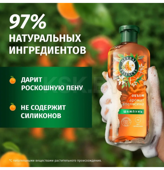 Шампунь для волос HERBAL ESSENCES  Аромат Апельсина, 350мл (0270) 