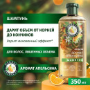 Шампунь для волос HERBAL ESSENCES  Аромат Апельсина, 350мл (0270) 