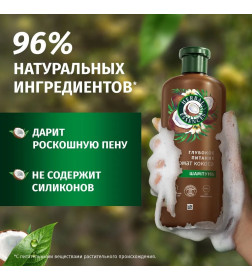 Шампунь для волос HERBAL ESSENCES  Аромат Кокоса, 350мл