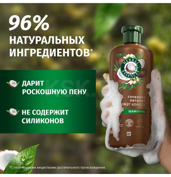 Шампунь для волос HERBAL ESSENCES  Аромат Кокоса, 350мл (0911) 