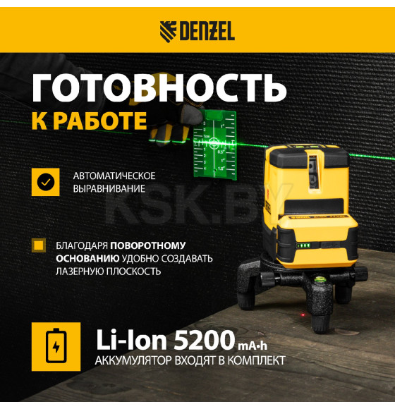 Лазерный уровень LX 06 Green Denzel (35072) 